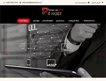Tablet Screenshot of petra4host.com